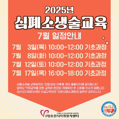 cpr월별안내-004.png
