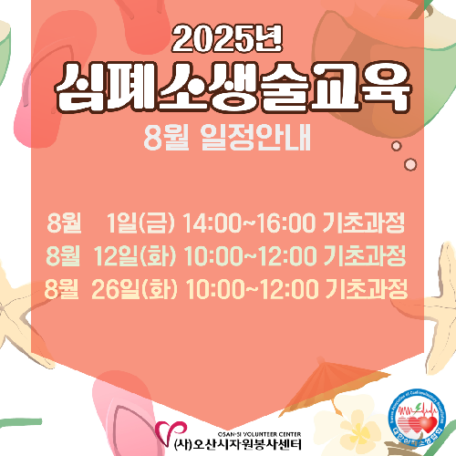 cpr월별안내-005 (1).png